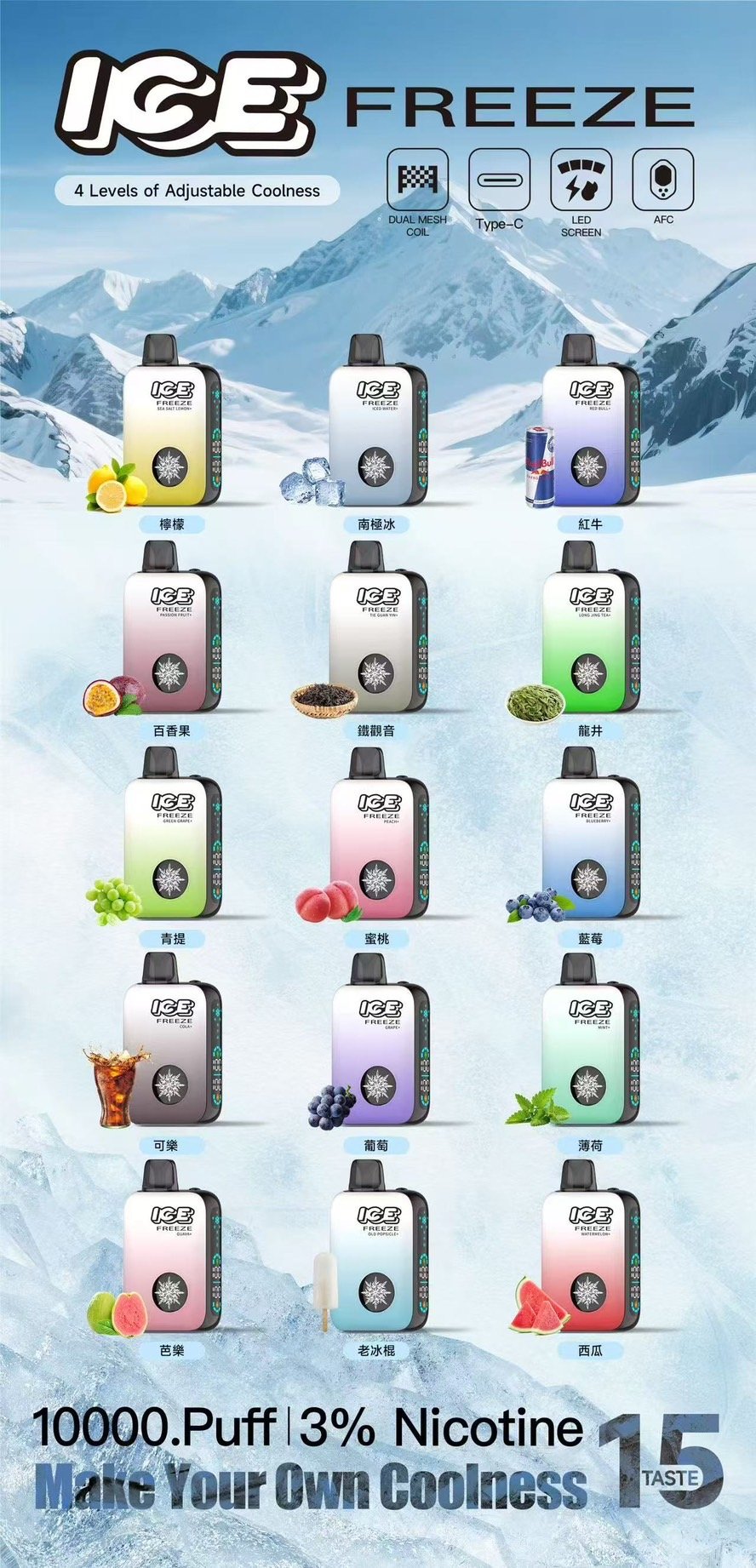 ICE一次性1